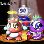 泡泡龙乐团资料,泡泡龙乐团最新歌曲,泡泡龙乐团MV视频,泡泡龙乐团音乐专辑,泡泡龙乐团好听的歌