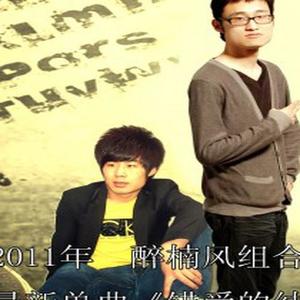 醉楠风资料,醉楠风最新歌曲,醉楠风MV视频,醉楠风音乐专辑,醉楠风好听的歌