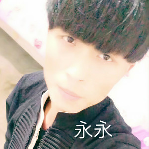 永永资料,永永最新歌曲,永永MV视频,永永音乐专辑,永永好听的歌