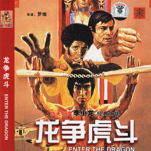 龙争虎斗资料,龙争虎斗最新歌曲,龙争虎斗MV视频,龙争虎斗音乐专辑,龙争虎斗好听的歌