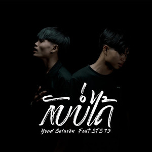 YOUD SALAVAN资料,YOUD SALAVAN最新歌曲,YOUD SALAVANMV视频,YOUD SALAVAN音乐专辑,YOUD SALAVAN好听的歌