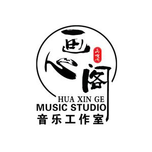 画心阁音乐团队资料,画心阁音乐团队最新歌曲,画心阁音乐团队MV视频,画心阁音乐团队音乐专辑,画心阁音乐团队好听的歌