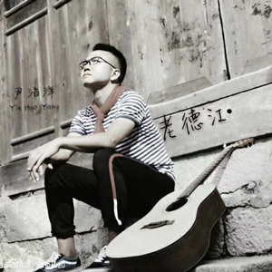 尹浩洋资料,尹浩洋最新歌曲,尹浩洋MV视频,尹浩洋音乐专辑,尹浩洋好听的歌