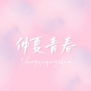 彭诗彧资料,彭诗彧最新歌曲,彭诗彧MV视频,彭诗彧音乐专辑,彭诗彧好听的歌