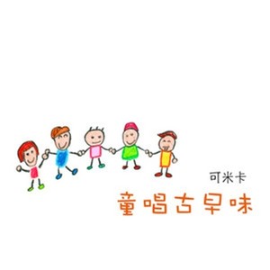 MIKA STUDIO资料,MIKA STUDIO最新歌曲,MIKA STUDIOMV视频,MIKA STUDIO音乐专辑,MIKA STUDIO好听的歌