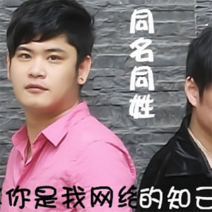 你是我网络的知己 (中国风阅兵诚邀女声)