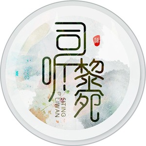 官人不愧是良人 (COVER版)