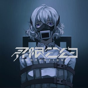 界限公约project资料,界限公约project最新歌曲,界限公约projectMV视频,界限公约project音乐专辑,界限公约project好听的歌