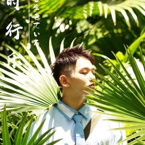 萝卜丁资料,萝卜丁最新歌曲,萝卜丁MV视频,萝卜丁音乐专辑,萝卜丁好听的歌