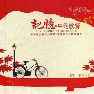 和谐组合资料,和谐组合最新歌曲,和谐组合MV视频,和谐组合音乐专辑,和谐组合好听的歌