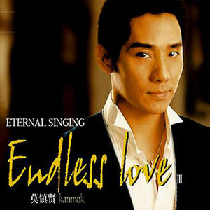 莫镇贤资料,莫镇贤最新歌曲,莫镇贤MV视频,莫镇贤音乐专辑,莫镇贤好听的歌