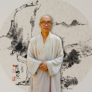 一音禅师资料,一音禅师最新歌曲,一音禅师MV视频,一音禅师音乐专辑,一音禅师好听的歌