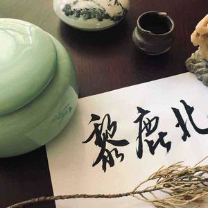 黎鹿北资料,黎鹿北最新歌曲,黎鹿北MV视频,黎鹿北音乐专辑,黎鹿北好听的歌