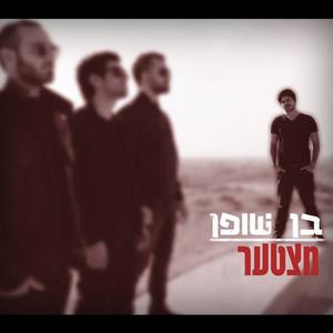 Ben Shopen资料,Ben Shopen最新歌曲,Ben ShopenMV视频,Ben Shopen音乐专辑,Ben Shopen好听的歌