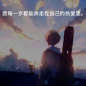 是二豪资料,是二豪最新歌曲,是二豪MV视频,是二豪音乐专辑,是二豪好听的歌