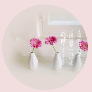 云昔 - 两个世界