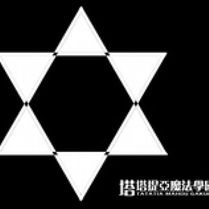 九条咲夜资料,九条咲夜最新歌曲,九条咲夜MV视频,九条咲夜音乐专辑,九条咲夜好听的歌