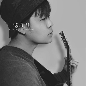 苏凉77资料,苏凉77最新歌曲,苏凉77MV视频,苏凉77音乐专辑,苏凉77好听的歌