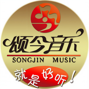 颂今音乐资料,颂今音乐最新歌曲,颂今音乐MV视频,颂今音乐音乐专辑,颂今音乐好听的歌