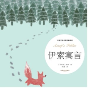 伊索寓言资料,伊索寓言最新歌曲,伊索寓言MV视频,伊索寓言音乐专辑,伊索寓言好听的歌