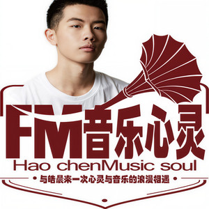 皓晨资料,皓晨最新歌曲,皓晨MV视频,皓晨音乐专辑,皓晨好听的歌