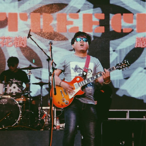 岩中花树乐队资料,岩中花树乐队最新歌曲,岩中花树乐队MV视频,岩中花树乐队音乐专辑,岩中花树乐队好听的歌