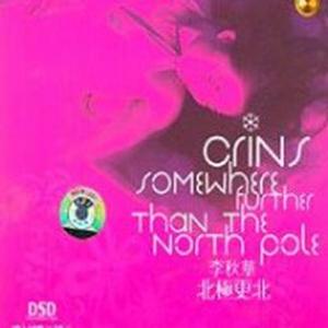 李秋华资料,李秋华最新歌曲,李秋华MV视频,李秋华音乐专辑,李秋华好听的歌