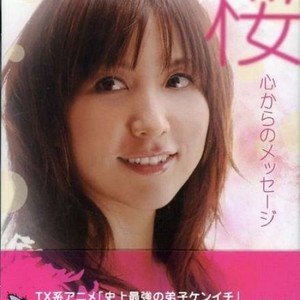 桜资料,桜最新歌曲,桜MV视频,桜音乐专辑,桜好听的歌