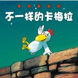 不一样的卡梅拉资料,不一样的卡梅拉最新歌曲,不一样的卡梅拉MV视频,不一样的卡梅拉音乐专辑,不一样的卡梅拉好听的歌