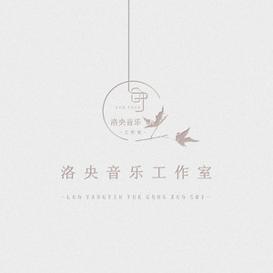 洛央音乐社资料,洛央音乐社最新歌曲,洛央音乐社MV视频,洛央音乐社音乐专辑,洛央音乐社好听的歌