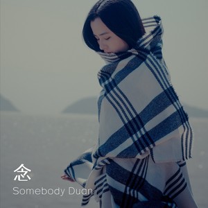 段纹瑾资料,段纹瑾最新歌曲,段纹瑾MV视频,段纹瑾音乐专辑,段纹瑾好听的歌