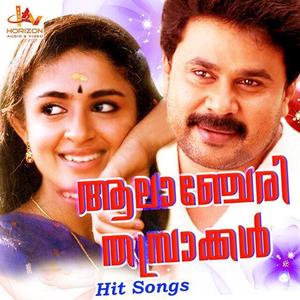 Perumbavoor G. Raveendranath资料,Perumbavoor G. Raveendranath最新歌曲,Perumbavoor G. RaveendranathMV视频,Perumbavoor G. Raveendranath音乐专辑,Perumbavoor G. Raveendranath好听的歌