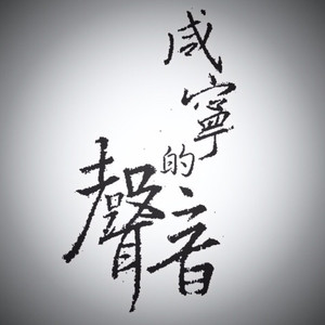 赵万里资料,赵万里最新歌曲,赵万里MV视频,赵万里音乐专辑,赵万里好听的歌