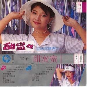 雪子资料,雪子最新歌曲,雪子MV视频,雪子音乐专辑,雪子好听的歌