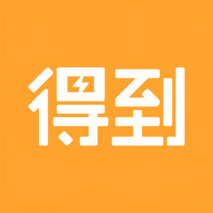 得到电台资料,得到电台最新歌曲,得到电台MV视频,得到电台音乐专辑,得到电台好听的歌