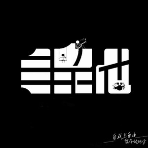 杰洛林资料,杰洛林最新歌曲,杰洛林MV视频,杰洛林音乐专辑,杰洛林好听的歌