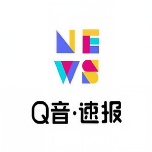 Q音速报