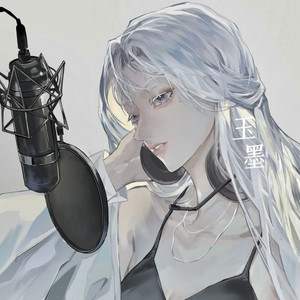 玉墨_yumo资料,玉墨_yumo最新歌曲,玉墨_yumoMV视频,玉墨_yumo音乐专辑,玉墨_yumo好听的歌