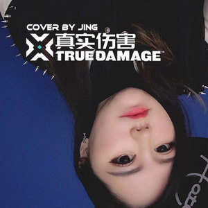 阴霾Jing小晶资料,阴霾Jing小晶最新歌曲,阴霾Jing小晶MV视频,阴霾Jing小晶音乐专辑,阴霾Jing小晶好听的歌