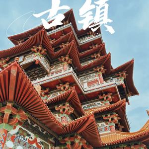 枷锁资料,枷锁最新歌曲,枷锁MV视频,枷锁音乐专辑,枷锁好听的歌
