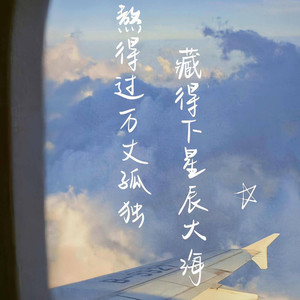 陌离资料,陌离最新歌曲,陌离MV视频,陌离音乐专辑,陌离好听的歌