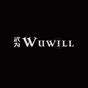 wuwill武为