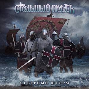 Стольный ГрадЪ资料,Стольный ГрадЪ最新歌曲,Стольный ГрадЪMV视频,Стольный ГрадЪ音乐专辑,Стольный ГрадЪ好听的歌