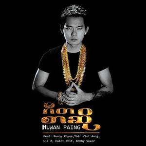 Hlwan Paing资料,Hlwan Paing最新歌曲,Hlwan PaingMV视频,Hlwan Paing音乐专辑,Hlwan Paing好听的歌
