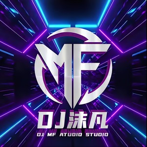 DJ沫凡资料,DJ沫凡最新歌曲,DJ沫凡MV视频,DJ沫凡音乐专辑,DJ沫凡好听的歌