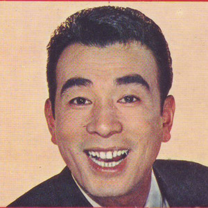 植木等 (うえき ひとし)资料,植木等 (うえき ひとし)最新歌曲,植木等 (うえき ひとし)MV视频,植木等 (うえき ひとし)音乐专辑,植木等 (うえき ひとし)好听的歌