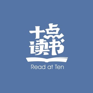 十点读书资料,十点读书最新歌曲,十点读书MV视频,十点读书音乐专辑,十点读书好听的歌