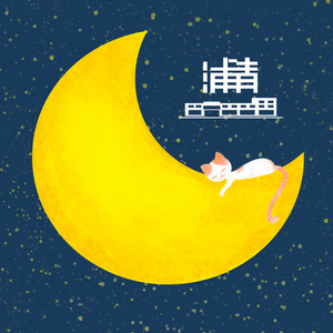 浦苑青年资料,浦苑青年最新歌曲,浦苑青年MV视频,浦苑青年音乐专辑,浦苑青年好听的歌