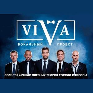 Группа ViVA