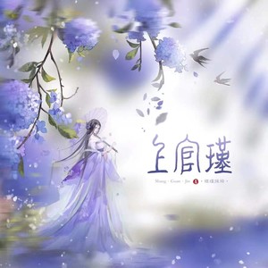 上官瑾资料,上官瑾最新歌曲,上官瑾MV视频,上官瑾音乐专辑,上官瑾好听的歌